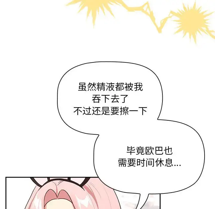 [韩国漫画] 疫情期间的家教生活 剧情,巨乳大奶,女学生#[143P]-106