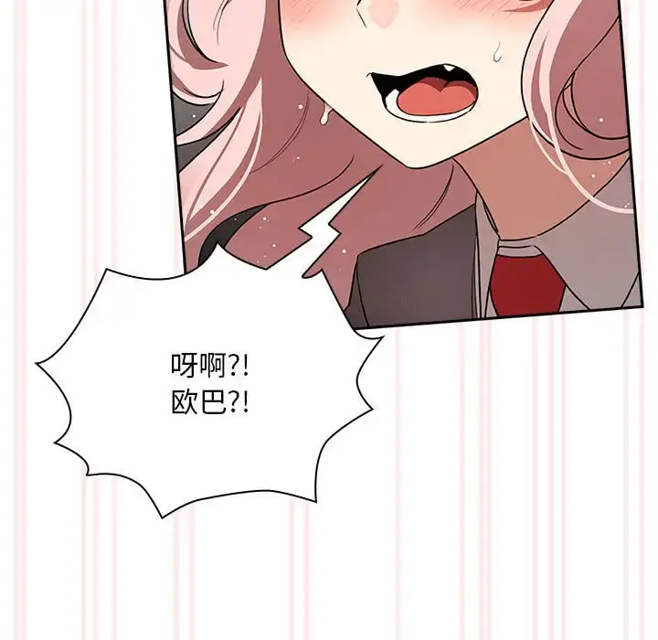 [韩国漫画] 疫情期间的家教生活 剧情,巨乳大奶,女学生#[143P]-109
