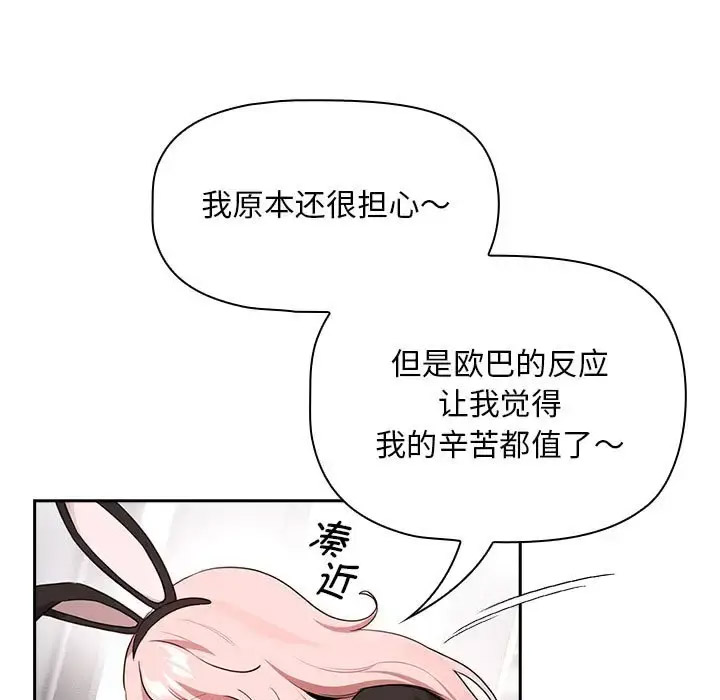 [韩国漫画] 疫情期间的家教生活 剧情,巨乳大奶,女学生#[143P]-11