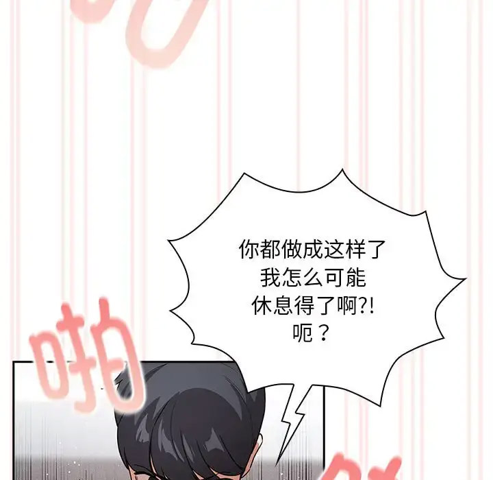 [韩国漫画] 疫情期间的家教生活 剧情,巨乳大奶,女学生#[143P]-113