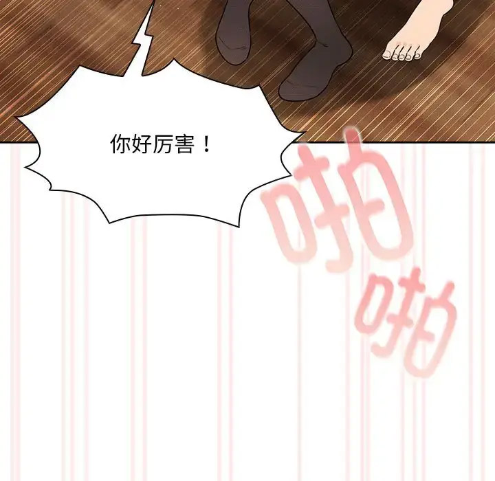 [韩国漫画] 疫情期间的家教生活 剧情,巨乳大奶,女学生#[143P]-117