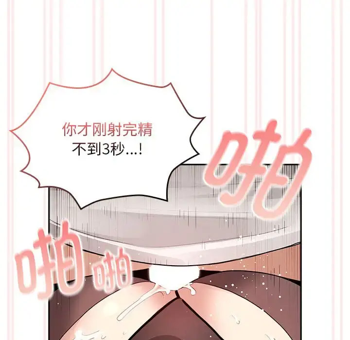 [韩国漫画] 疫情期间的家教生活 剧情,巨乳大奶,女学生#[143P]-118