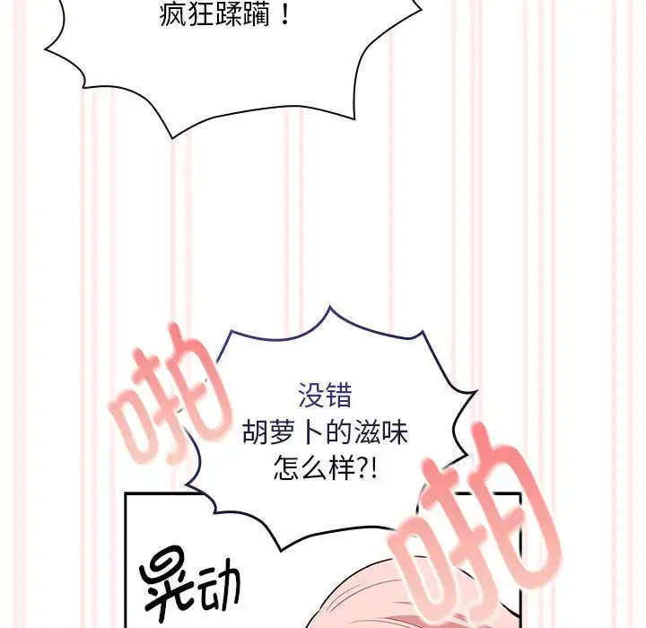 [韩国漫画] 疫情期间的家教生活 剧情,巨乳大奶,女学生#[143P]-121