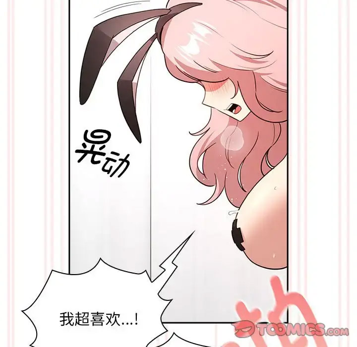 [韩国漫画] 疫情期间的家教生活 剧情,巨乳大奶,女学生#[143P]-122