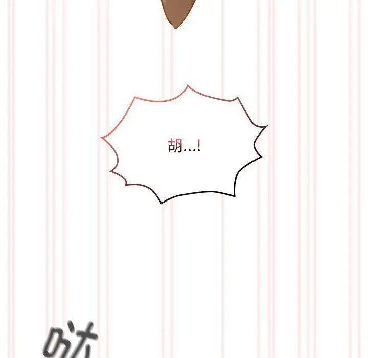 [韩国漫画] 疫情期间的家教生活 剧情,巨乳大奶,女学生#[143P]-126