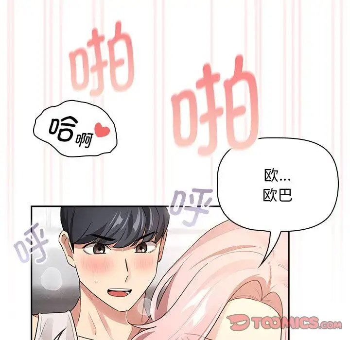 [韩国漫画] 疫情期间的家教生活 剧情,巨乳大奶,女学生#[143P]-128
