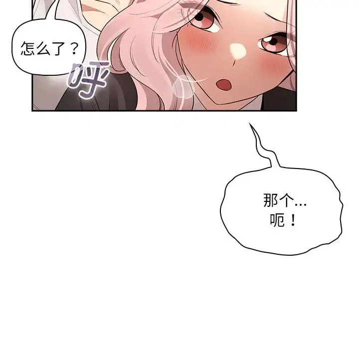 [韩国漫画] 疫情期间的家教生活 剧情,巨乳大奶,女学生#[143P]-129