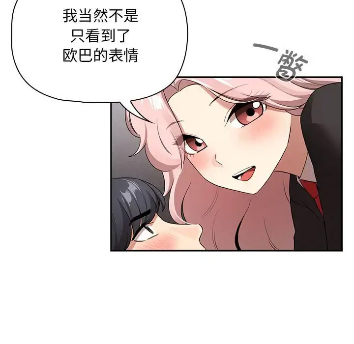 [韩国漫画] 疫情期间的家教生活 剧情,巨乳大奶,女学生#[143P]-13
