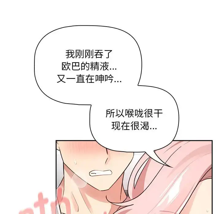 [韩国漫画] 疫情期间的家教生活 剧情,巨乳大奶,女学生#[143P]-130