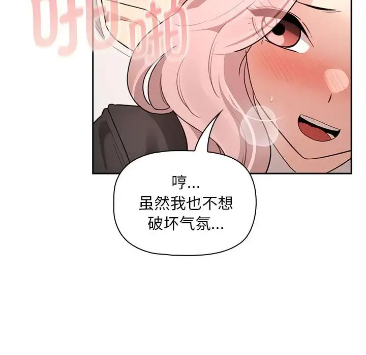 [韩国漫画] 疫情期间的家教生活 剧情,巨乳大奶,女学生#[143P]-131
