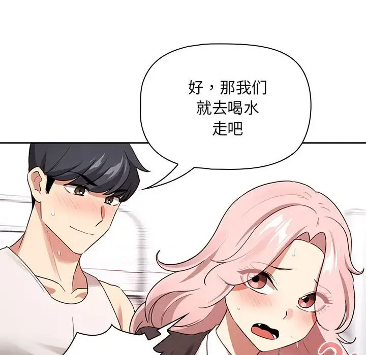 [韩国漫画] 疫情期间的家教生活 剧情,巨乳大奶,女学生#[143P]-132