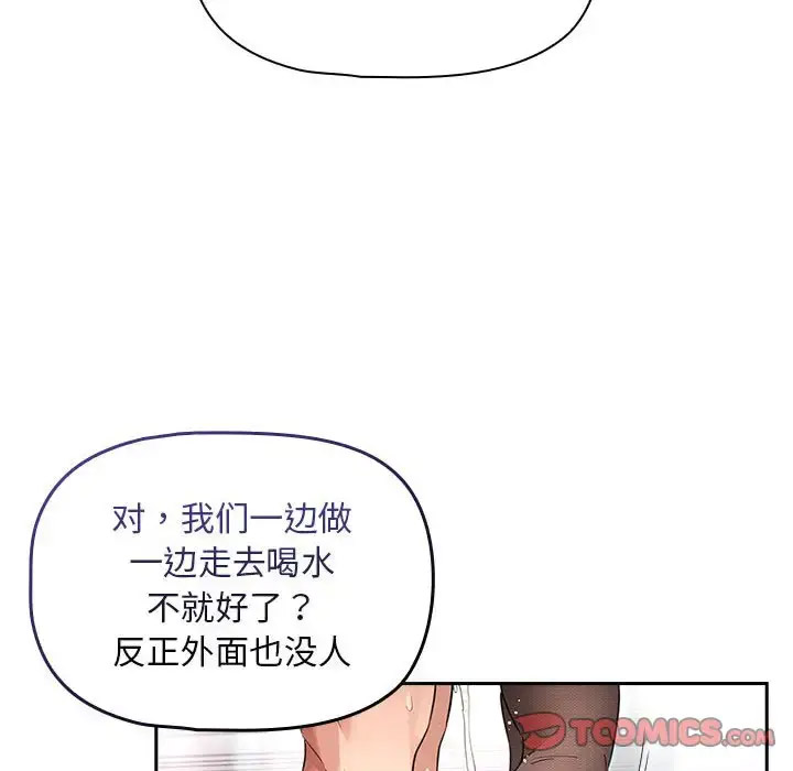 [韩国漫画] 疫情期间的家教生活 剧情,巨乳大奶,女学生#[143P]-134