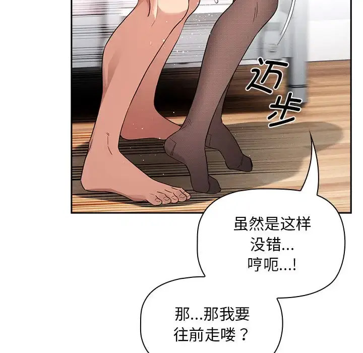 [韩国漫画] 疫情期间的家教生活 剧情,巨乳大奶,女学生#[143P]-135