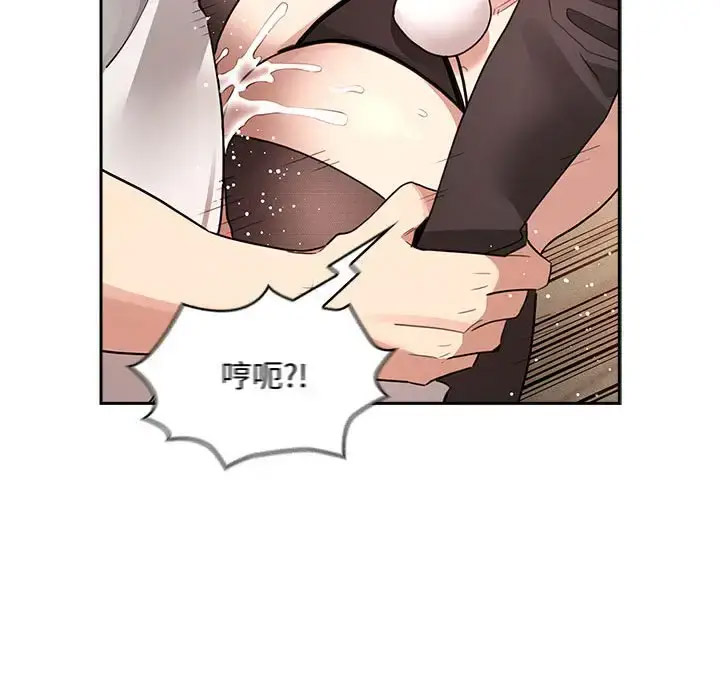 [韩国漫画] 疫情期间的家教生活 剧情,巨乳大奶,女学生#[143P]-137