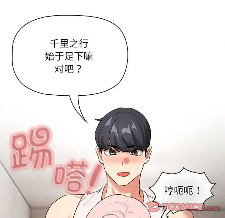[韩国漫画] 疫情期间的家教生活 剧情,巨乳大奶,女学生#[143P]-140