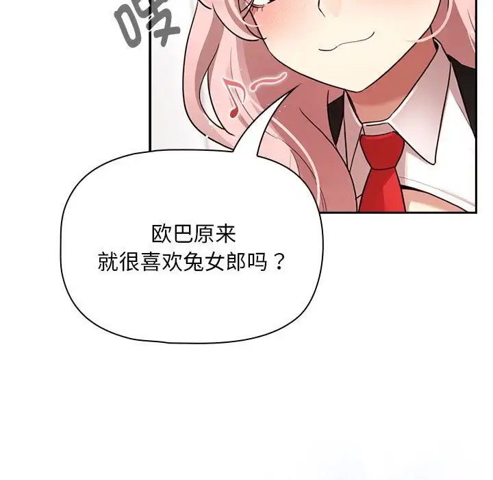 [韩国漫画] 疫情期间的家教生活 剧情,巨乳大奶,女学生#[143P]-17