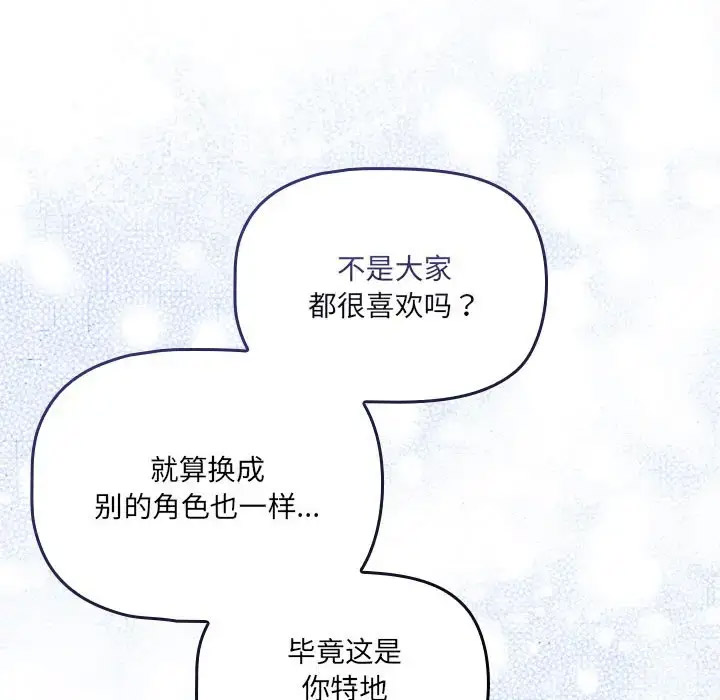 [韩国漫画] 疫情期间的家教生活 剧情,巨乳大奶,女学生#[143P]-18