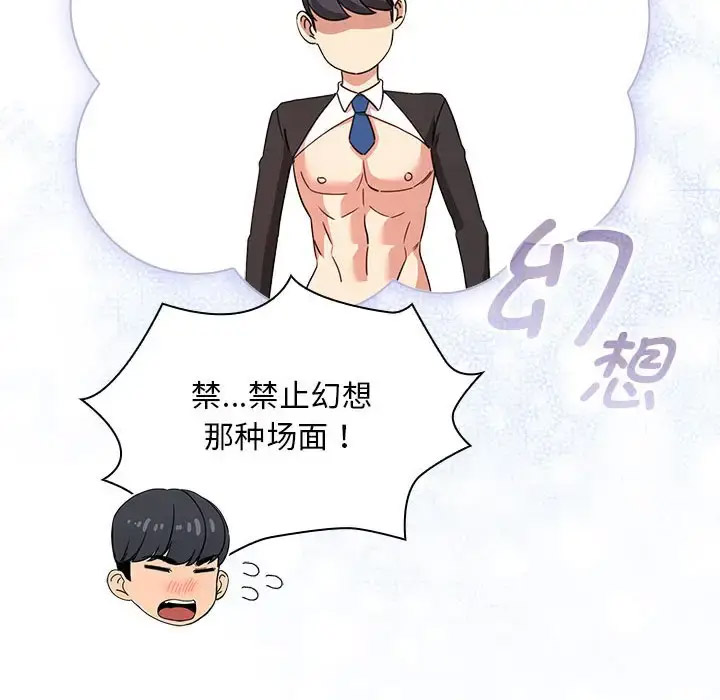 [韩国漫画] 疫情期间的家教生活 剧情,巨乳大奶,女学生#[143P]-19