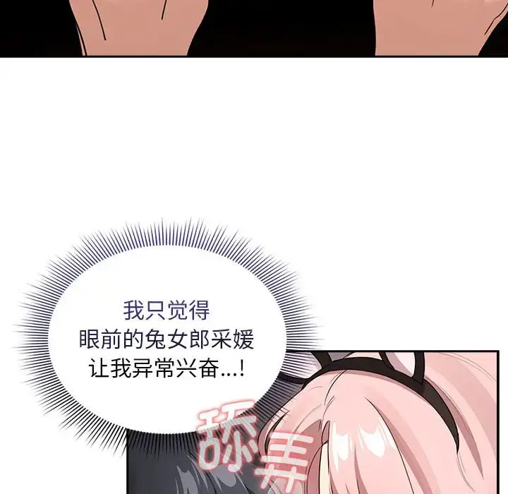 [韩国漫画] 疫情期间的家教生活 剧情,巨乳大奶,女学生#[143P]-24