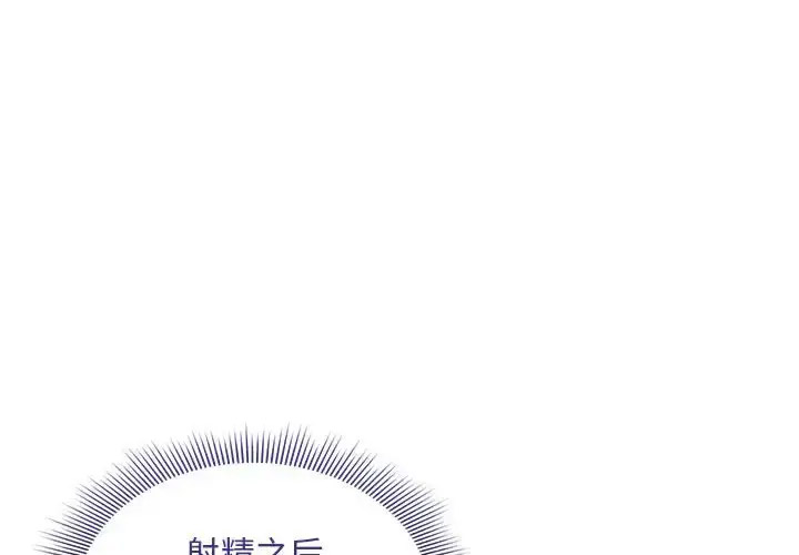 [韩国漫画] 疫情期间的家教生活 剧情,巨乳大奶,女学生#[143P]-4