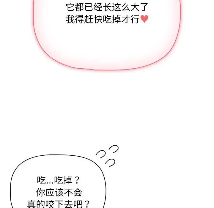 [韩国漫画] 疫情期间的家教生活 剧情,巨乳大奶,女学生#[143P]-41