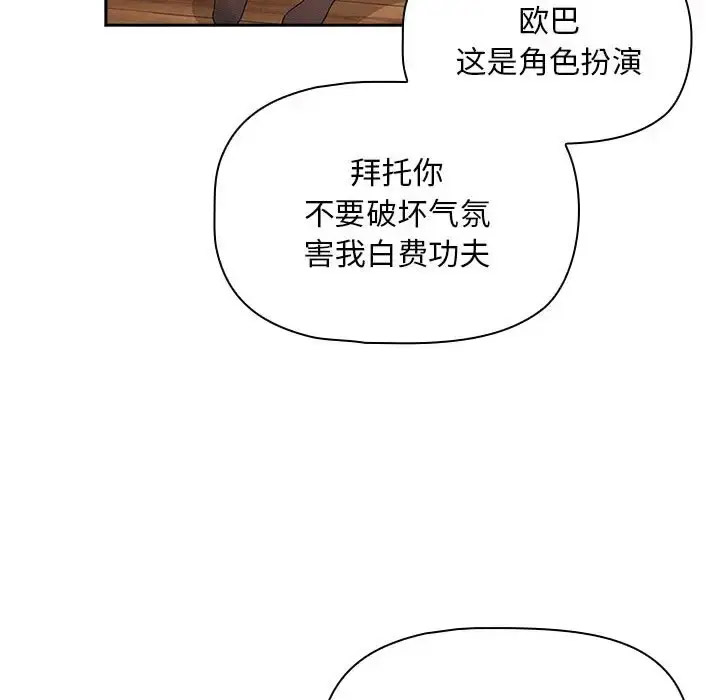 [韩国漫画] 疫情期间的家教生活 剧情,巨乳大奶,女学生#[143P]-44