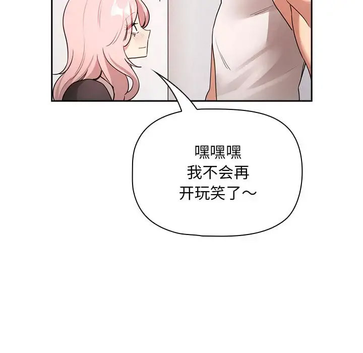 [韩国漫画] 疫情期间的家教生活 剧情,巨乳大奶,女学生#[143P]-48