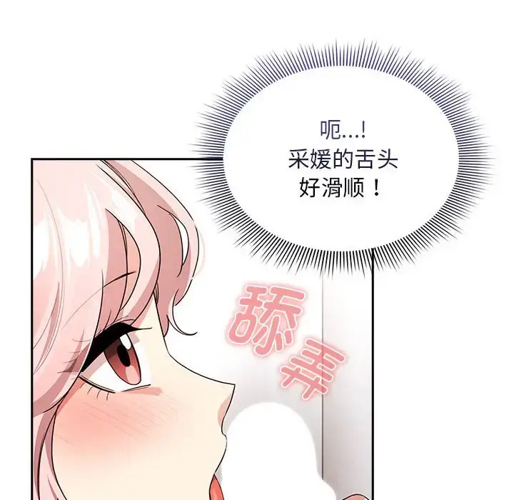 [韩国漫画] 疫情期间的家教生活 剧情,巨乳大奶,女学生#[143P]-49