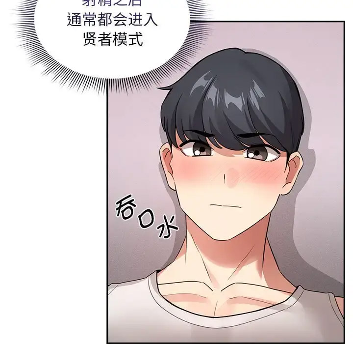[韩国漫画] 疫情期间的家教生活 剧情,巨乳大奶,女学生#[143P]-5