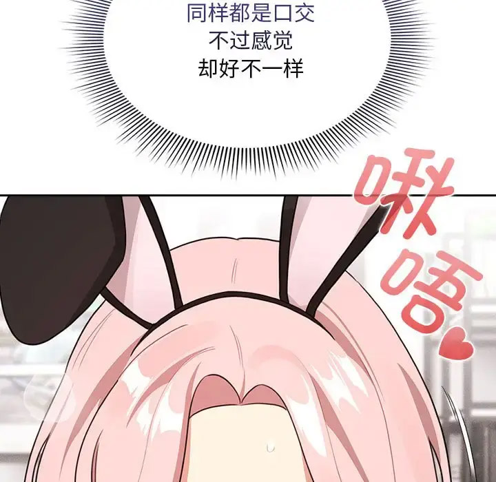 [韩国漫画] 疫情期间的家教生活 剧情,巨乳大奶,女学生#[143P]-53