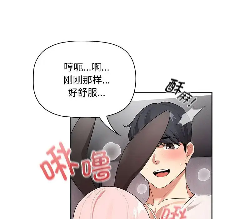 [韩国漫画] 疫情期间的家教生活 剧情,巨乳大奶,女学生#[143P]-55