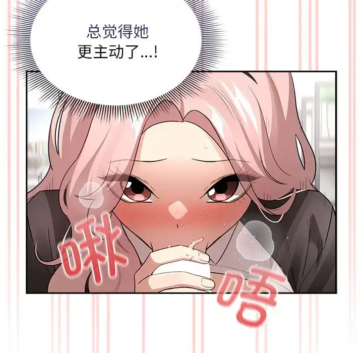 [韩国漫画] 疫情期间的家教生活 剧情,巨乳大奶,女学生#[143P]-58