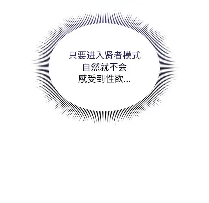 [韩国漫画] 疫情期间的家教生活 剧情,巨乳大奶,女学生#[143P]-6