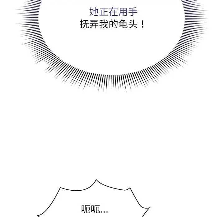 [韩国漫画] 疫情期间的家教生活 剧情,巨乳大奶,女学生#[143P]-66