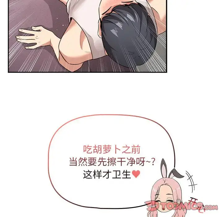 [韩国漫画] 疫情期间的家教生活 剧情,巨乳大奶,女学生#[143P]-67