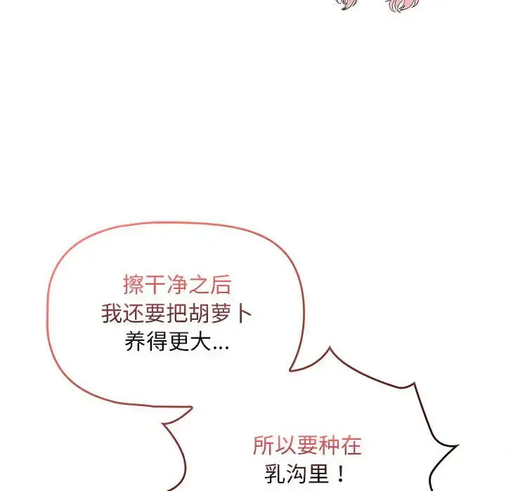 [韩国漫画] 疫情期间的家教生活 剧情,巨乳大奶,女学生#[143P]-69