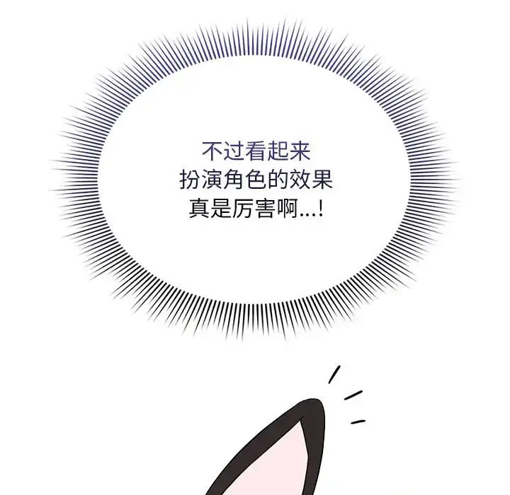 [韩国漫画] 疫情期间的家教生活 剧情,巨乳大奶,女学生#[143P]-7