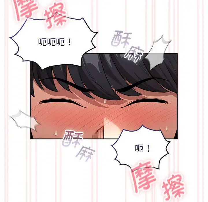 [韩国漫画] 疫情期间的家教生活 剧情,巨乳大奶,女学生#[143P]-75