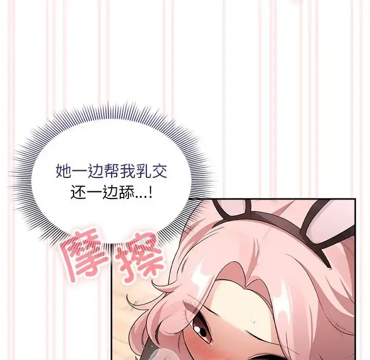 [韩国漫画] 疫情期间的家教生活 剧情,巨乳大奶,女学生#[143P]-76