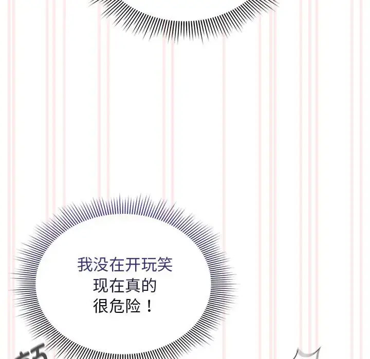 [韩国漫画] 疫情期间的家教生活 剧情,巨乳大奶,女学生#[143P]-78