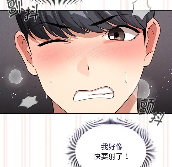 [韩国漫画] 疫情期间的家教生活 剧情,巨乳大奶,女学生#[143P]-79