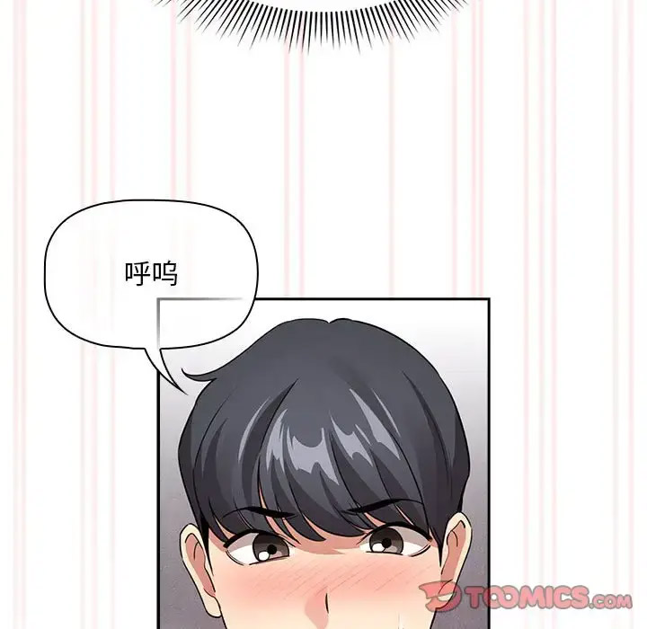 [韩国漫画] 疫情期间的家教生活 剧情,巨乳大奶,女学生#[143P]-92