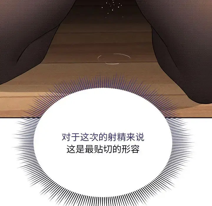 [韩国漫画] 疫情期间的家教生活 剧情,巨乳大奶,女学生#[143P]-97