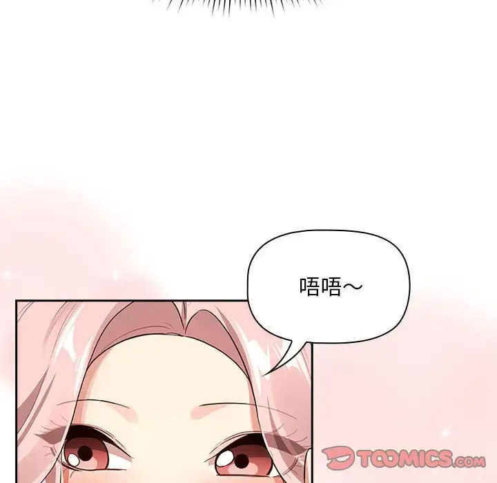 [韩国漫画] 疫情期间的家教生活 剧情,巨乳大奶,女学生#[143P]-98