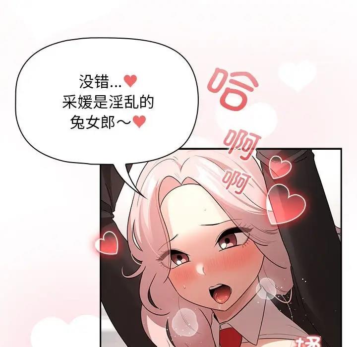 [韩国漫画] 疫情期间的家教生活 剧情,巨乳大奶,女学生#[141P]-101