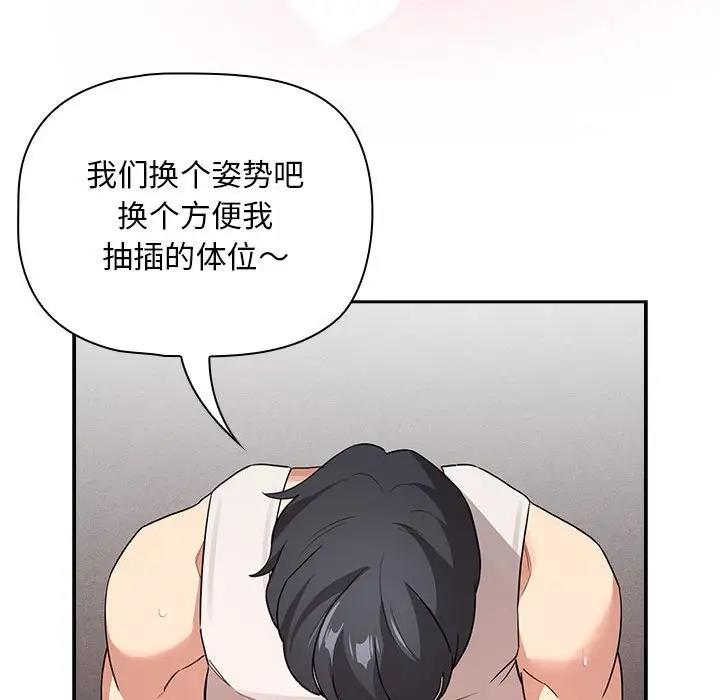 [韩国漫画] 疫情期间的家教生活 剧情,巨乳大奶,女学生#[141P]-103