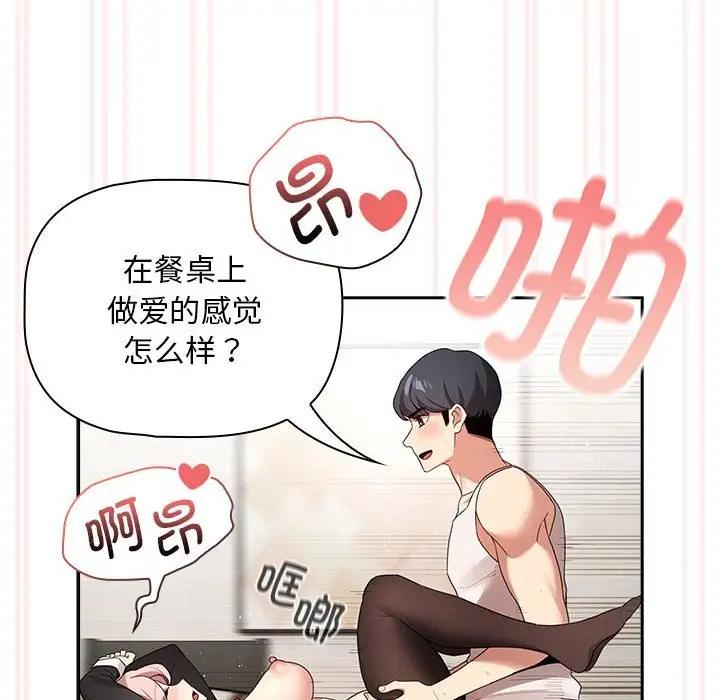 [韩国漫画] 疫情期间的家教生活 剧情,巨乳大奶,女学生#[141P]-110