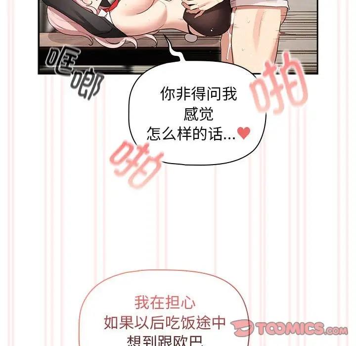 [韩国漫画] 疫情期间的家教生活 剧情,巨乳大奶,女学生#[141P]-111