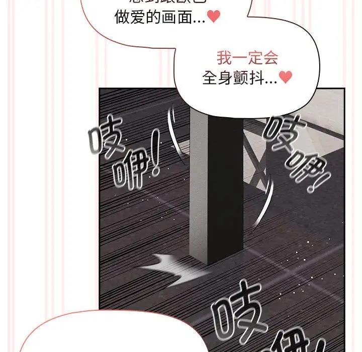 [韩国漫画] 疫情期间的家教生活 剧情,巨乳大奶,女学生#[141P]-112