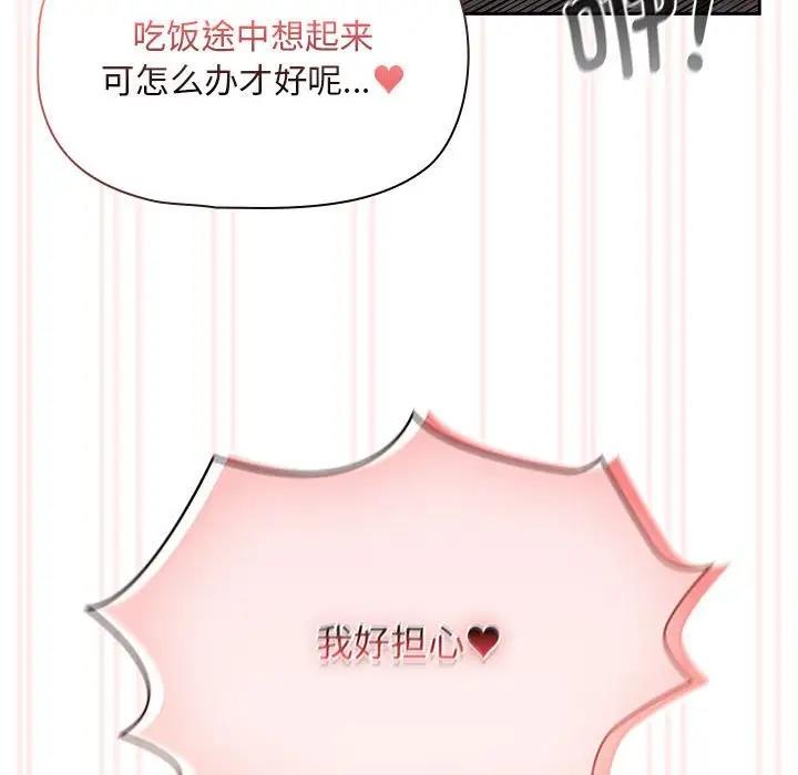 [韩国漫画] 疫情期间的家教生活 剧情,巨乳大奶,女学生#[141P]-113